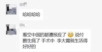 突发！东北证券付鹏因身体原因辞任，前券商美女分析师：看空中国的都遭报应了