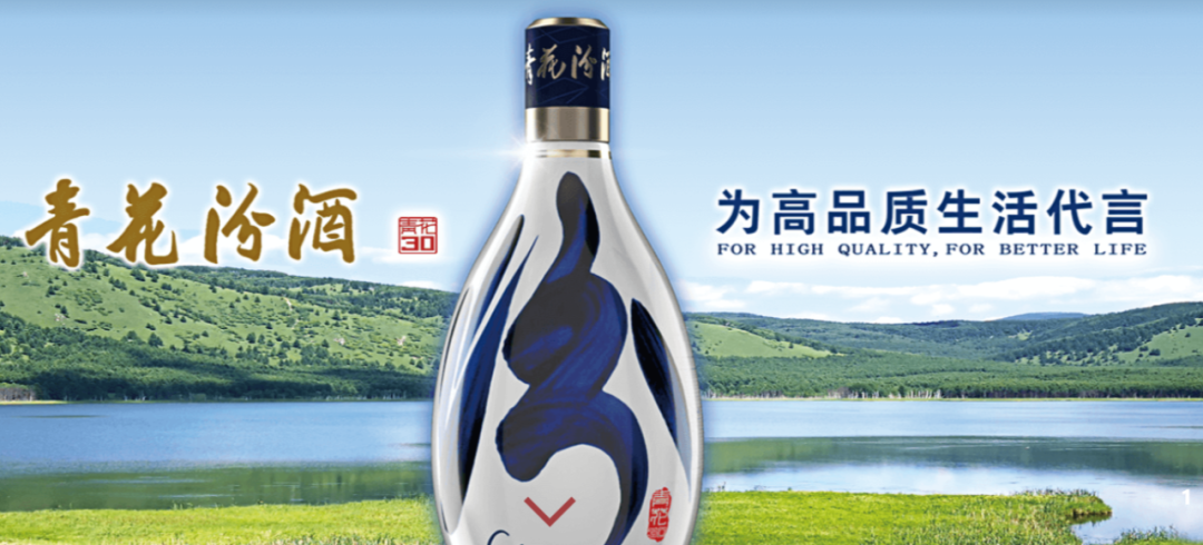汾酒这份复兴第一阶段收官答卷，开启中国白酒“茅五汾”时代