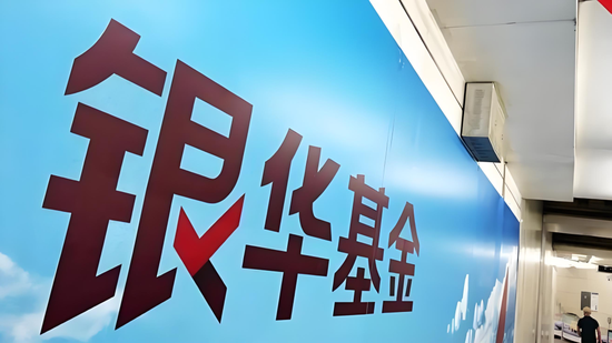 银华基金焦巍追涨杀跌 在管银华富裕主题三年亏74亿收管理费6亿